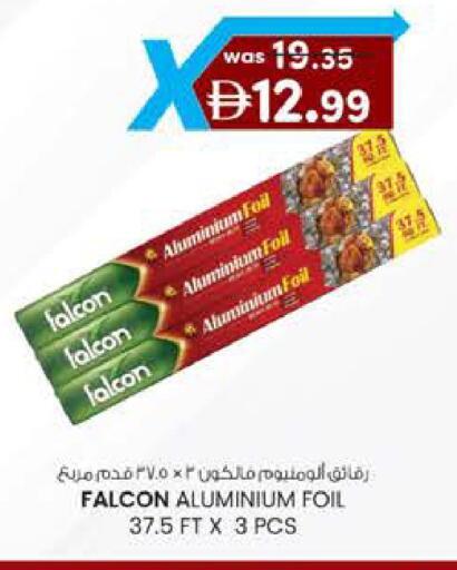 available at K.M Hypermarket in UAE - Al Ain