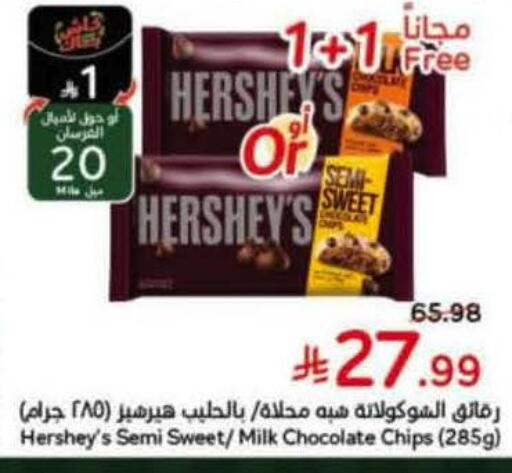 available at هايبر بنده in مملكة العربية السعودية, السعودية, سعودية - حائل‎