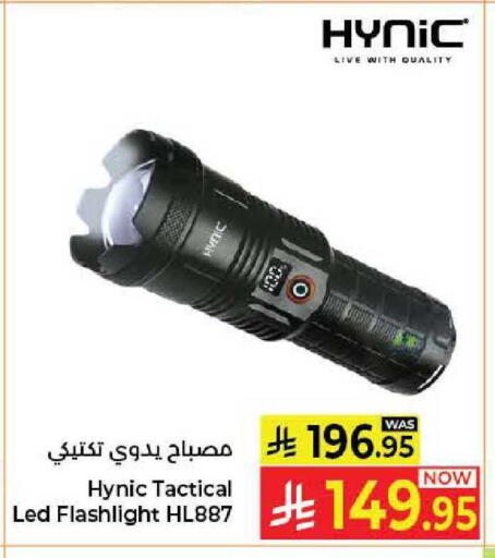 available at كبايان هايبرماركت in مملكة العربية السعودية, السعودية, سعودية - جدة