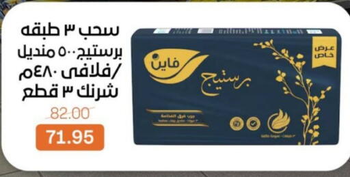 available at بيت الجملة in Egypt - القاهرة