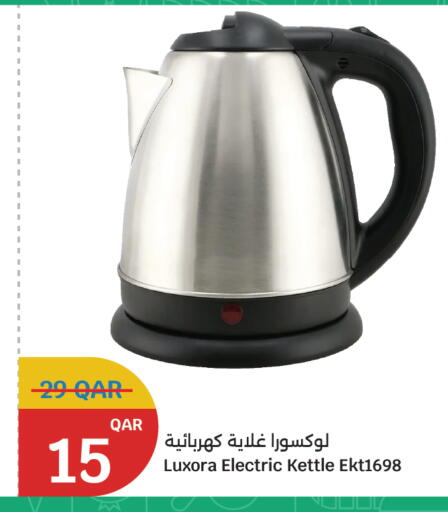 available at City Hypermarket in Qatar - Al Khor