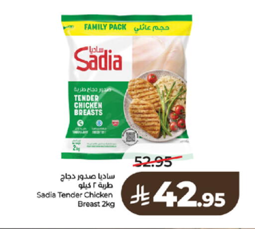 available at لولو هايبرماركت in مملكة العربية السعودية, السعودية, سعودية - مكة المكرمة