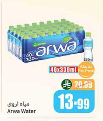 available at أسواق عبد الله العثيم in مملكة العربية السعودية, السعودية, سعودية - رفحاء