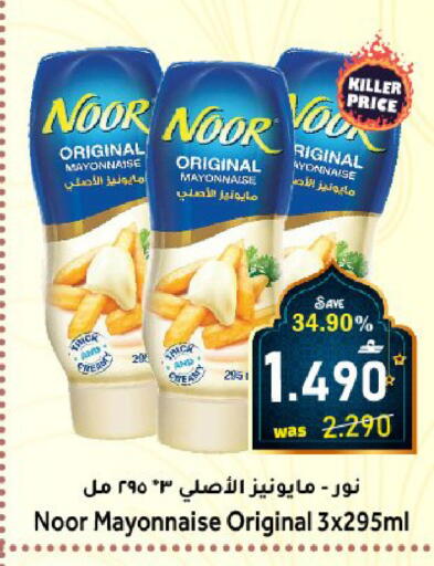 available at القوت هايبرماركت in عُمان - مسقط‎