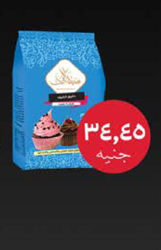 available at سعودي سوبرماركت in Egypt - القاهرة