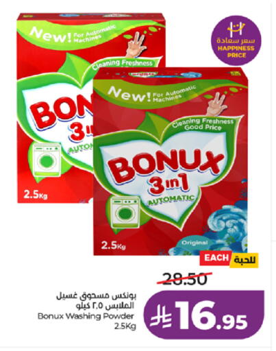 available at LULU Hypermarket in KSA, Saudi Arabia, Saudi - Yanbu