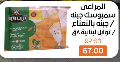 Mint available at بيت الجملة in Egypt - القاهرة