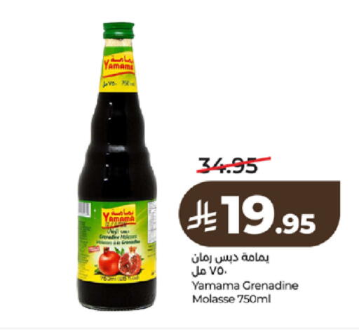 available at لولو هايبرماركت in مملكة العربية السعودية, السعودية, سعودية - مكة المكرمة