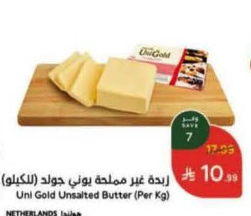 available at هايبر بنده in مملكة العربية السعودية, السعودية, سعودية - جدة