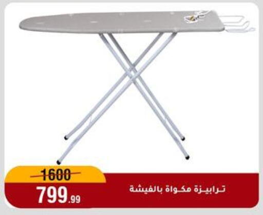 available at المرشدي in Egypt - القاهرة