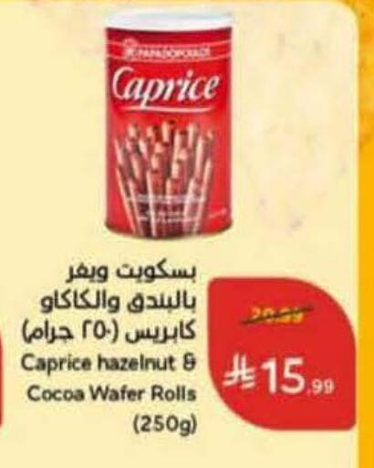 available at Hyper Panda in KSA, Saudi Arabia, Saudi - Medina