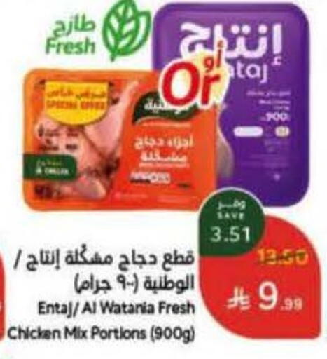 available at Hyper Panda in KSA, Saudi Arabia, Saudi - Al Qunfudhah