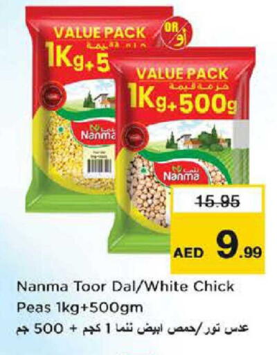 Peas available at نستو هايبرماركت in الإمارات العربية المتحدة , الامارات - دبي