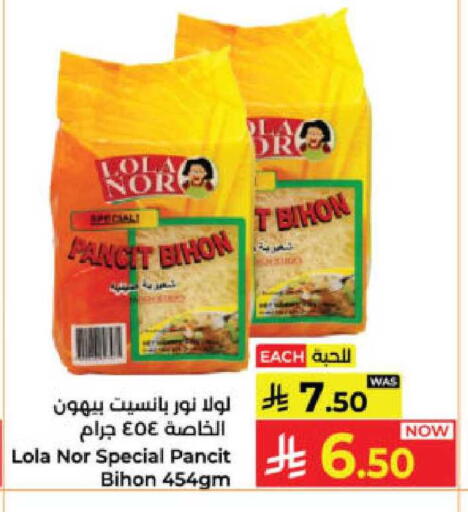 available at Kabayan Hypermarket in KSA, Saudi Arabia, Saudi - Yanbu