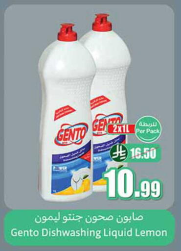 Lemon available at Othaim Markets in KSA, Saudi Arabia, Saudi - Al Duwadimi