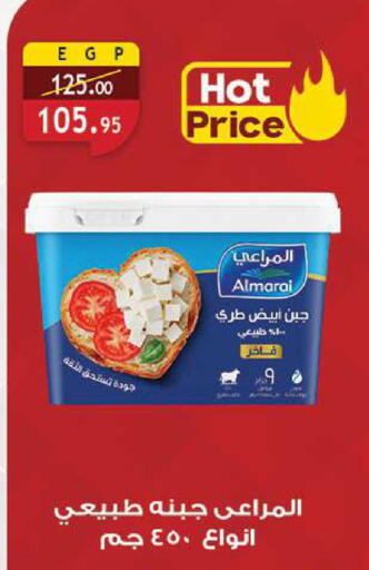 available at الرايه  ماركت in Egypt - القاهرة