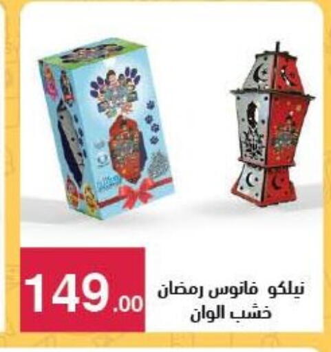 available at محمود الفار in Egypt - القاهرة