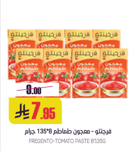 Tomato available at Sapt in KSA, Saudi Arabia, Saudi - Buraidah