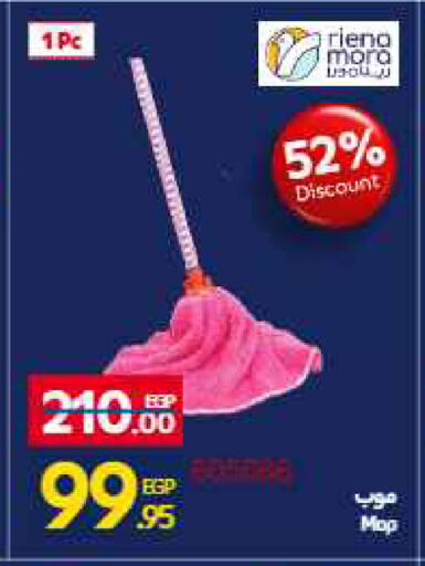 available at Carrefour  in Egypt - Cairo