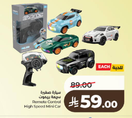 available at LULU Hypermarket in KSA, Saudi Arabia, Saudi - Khamis Mushait