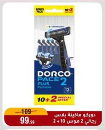 available at المرشدي in Egypt - القاهرة