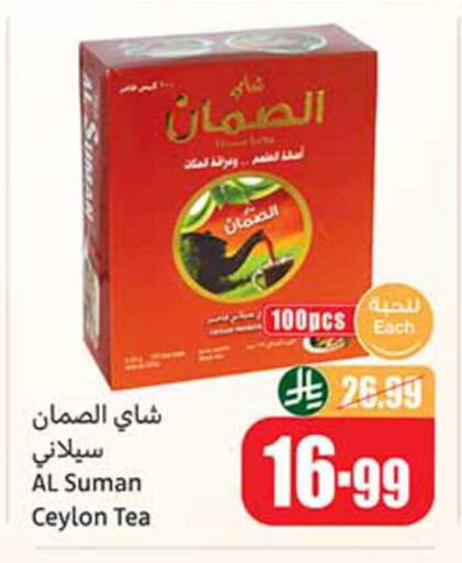 available at أسواق عبد الله العثيم in مملكة العربية السعودية, السعودية, سعودية - رفحاء