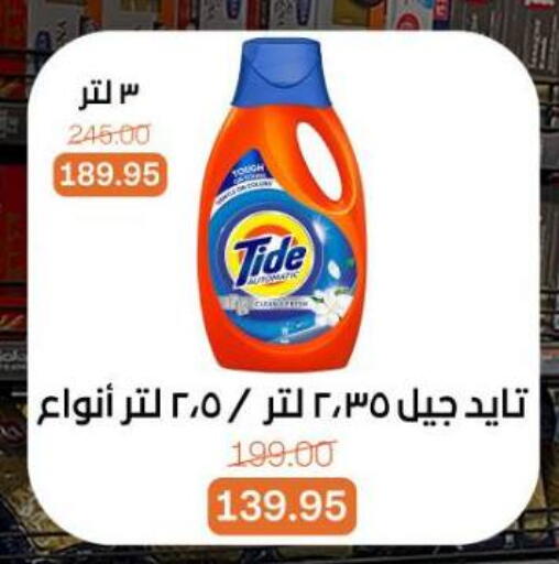 available at بيت الجملة in Egypt - القاهرة