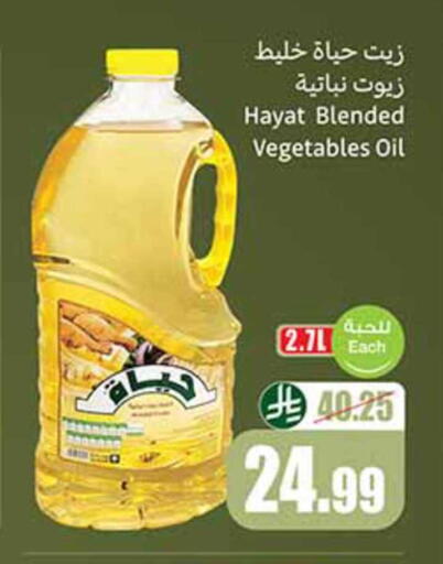 available at Othaim Markets in KSA, Saudi Arabia, Saudi - Arar