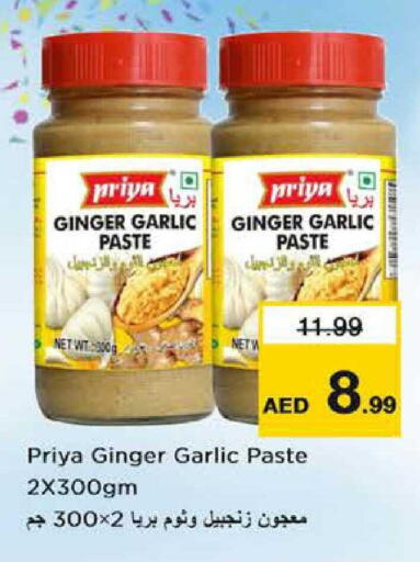 Ginger Garlic available at نستو هايبرماركت in الإمارات العربية المتحدة , الامارات - دبي