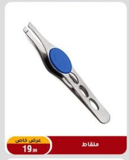 available at المرشدي in Egypt - القاهرة