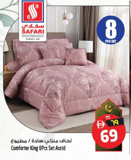 available at سفاري هايبرماركت in الإمارات العربية المتحدة , الامارات - دبي