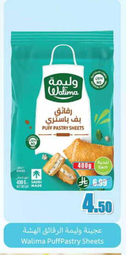 available at أسواق عبد الله العثيم in مملكة العربية السعودية, السعودية, سعودية - جدة