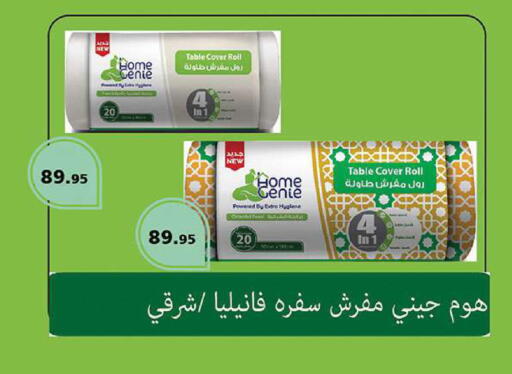 available at الرايه  ماركت in Egypt - القاهرة