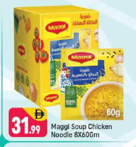 available at شكلان ماركت in الإمارات العربية المتحدة , الامارات - دبي