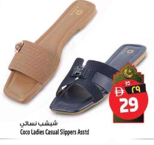 available at SAFARI HYPERMARKET  in UAE - Ras al Khaimah