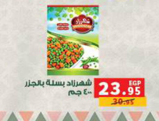 available at Panda  in Egypt - Cairo