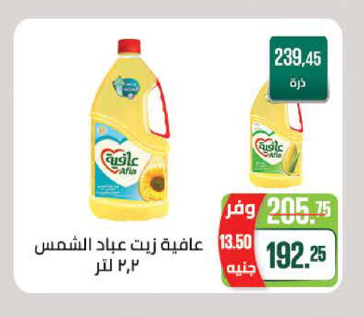 available at سعودي سوبرماركت in Egypt - القاهرة