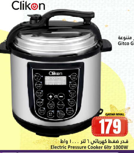 available at Dana Hypermarket in Qatar - Al-Shahaniya