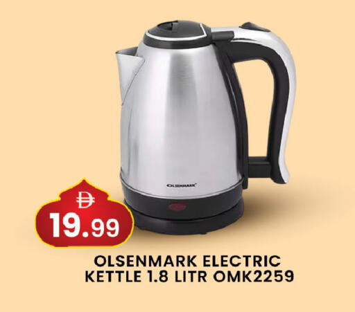 available at مبارك هايبرماركت الشارقة in الإمارات العربية المتحدة , الامارات - الشارقة / عجمان