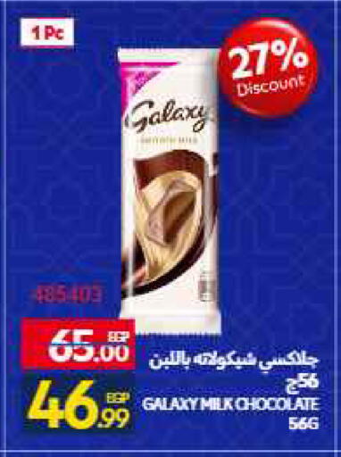 available at Carrefour  in Egypt - Cairo