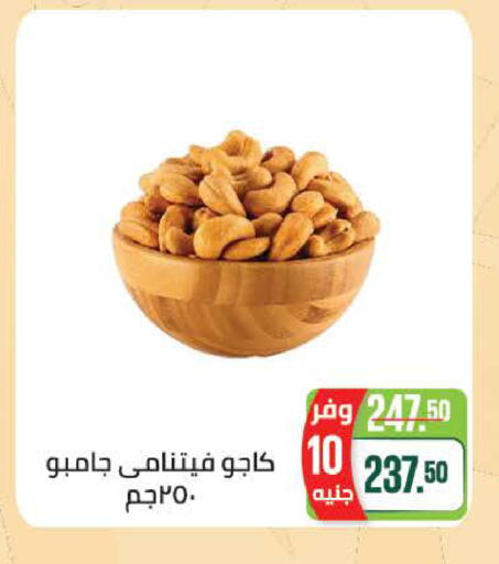 available at سعودي سوبرماركت in Egypt - القاهرة