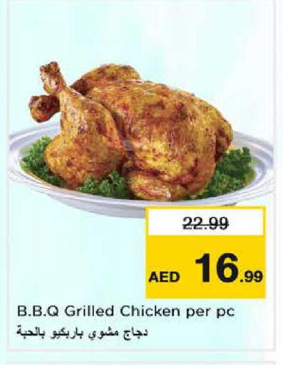 available at نستو هايبرماركت in الإمارات العربية المتحدة , الامارات - دبي