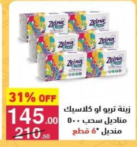 available at محمود الفار in Egypt - القاهرة