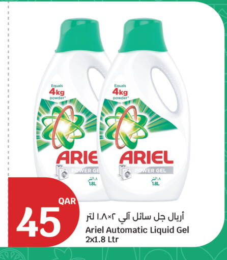 available at سيتي هايبرماركت in قطر - الشمال