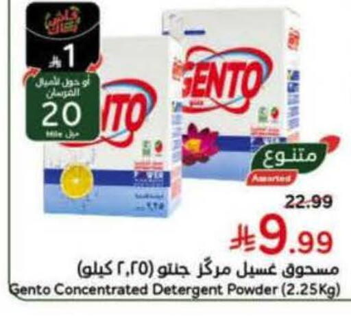 available at Hyper Panda in KSA, Saudi Arabia, Saudi - Ar Rass