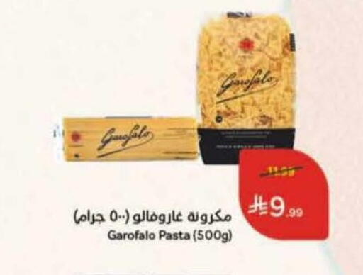available at هايبر بنده in مملكة العربية السعودية, السعودية, سعودية - الرس