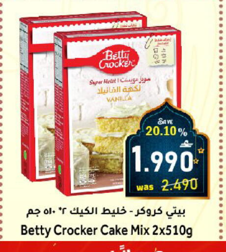 Vanilla available at Al Muzn Shopping Center in Oman - Muscat