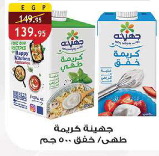 available at الرايه  ماركت in Egypt - القاهرة