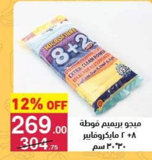 available at محمود الفار in Egypt - القاهرة