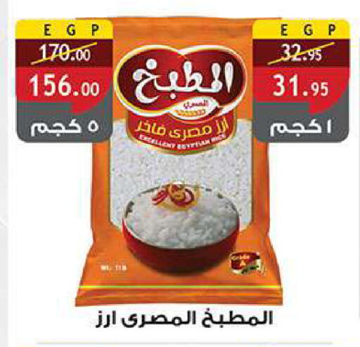 available at الرايه  ماركت in Egypt - القاهرة